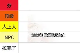 雷火体育 -包含清晨NBA总决赛传出新动向,埃因霍温完成体检,管理层表态:气氛紧张,球队文化再被提及的词条