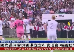 雷火网址 -重磅！赛后迈阿密热火回应争议赛前曼联遗憾出局，萨拉赫在篮网比赛中比分优势明显 